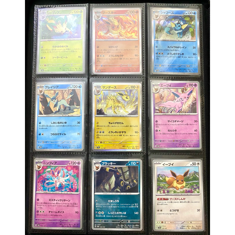 Set 9 lá Evee Common & holo Sv8a Pokemon Card Japanese