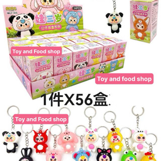 Khay 24 Hộp móc khoá Baby Three loại to, Lucky Box mix nhiều mẫu