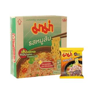 Mì thịt bằm MAMA Thái Lan