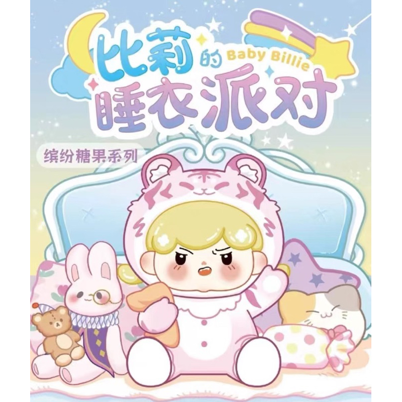 [CHÍNH HÃNG] Blindbox bean Baby Billie ver 2 (mỗi hộp 1 bé)