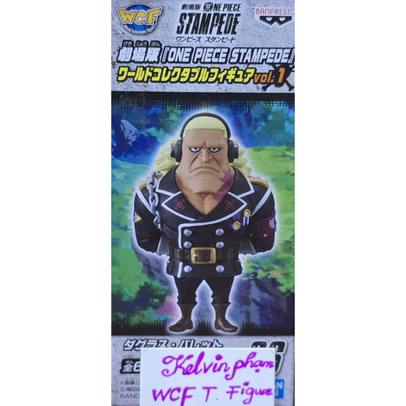 Mô hình WCF One Piece chính hãng Bandai Nhật Bản Stampede Movie Vol1 06 Douglas Bullet