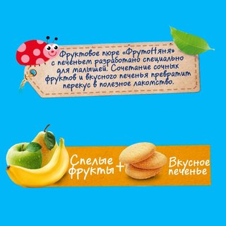 Trái Cây Nghiền Hoa Quả Nghiền Fruto/ ARYWA AGUSHA Nga bé 6m+