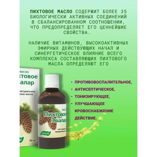 Dầu thông đỏ EVALAR CỦA NGA /50ml