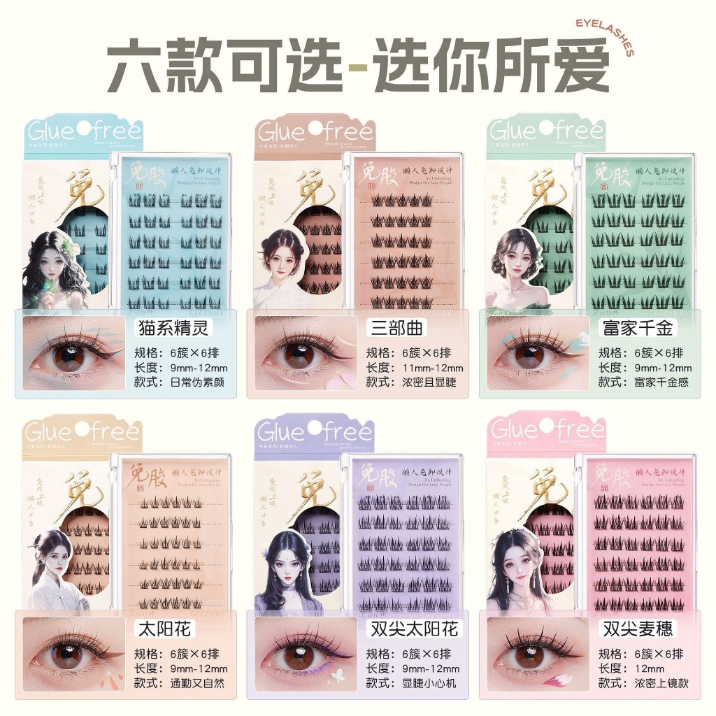 Mi Giả Sẵn Keo Trong Mi GECOMO Dáng Mi Tự Nhiên Tái Sử Dụng Nhiều Lần