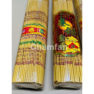 Nhang cuộn tàn nhũ vàng (IN CHỮ TÀI LỘC)- hương gỗ đàn hương