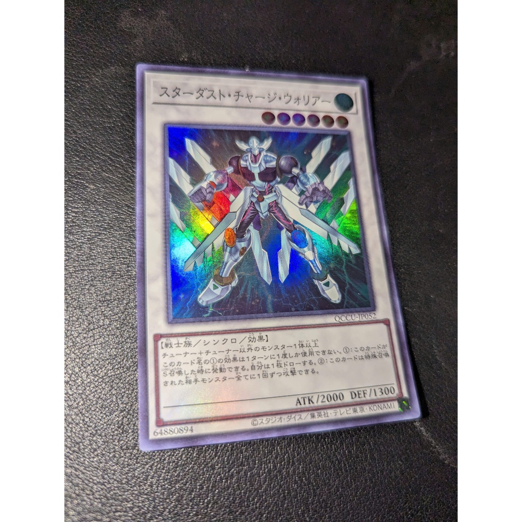 QCCU-JP052 - Stardust Charge Warrior - Super