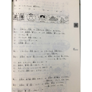 Sách- Minano Nihongo sơ cấp 1: Sách Giáo trình