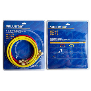 Bộ Dây Gas VALUE Model R22- R410 (1 sợi = 90Cm - 150CM )
