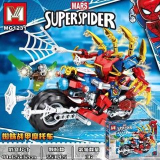  Bộ đồ chơi Lego lắp ghép xếp hình Iron Man marvel lắp ráp 8IN1 hàng cao cấp No.2053 Super Heroes 