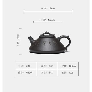 Ấm Tử Sa Nghi Hưng Long Biều 170 ml (Hắc Nê)