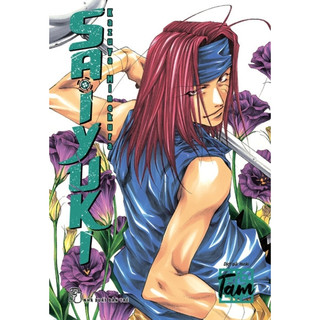 Sách - Saiyuki - Tập 03 (NXB Trẻ)