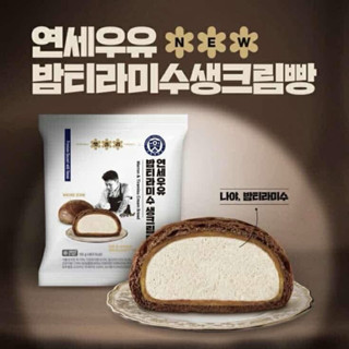   Gom order vị mới liên tục có giá sỉ  Bánh tươi Yonsei được ưa chuộng nhiều tại Hàn Quốc 