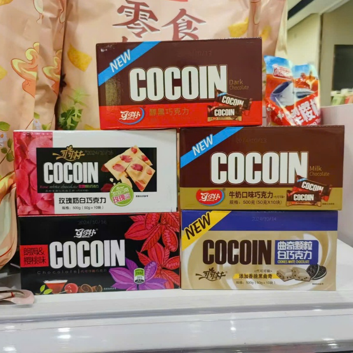 [MỚI- 5 VỊ Kẹo Socola Rượu vang, Choco Đen, Oreo, Hoa Hồng, Sữa] Chính Hãng Cocoin Thanh 50gr Đồ ăn 