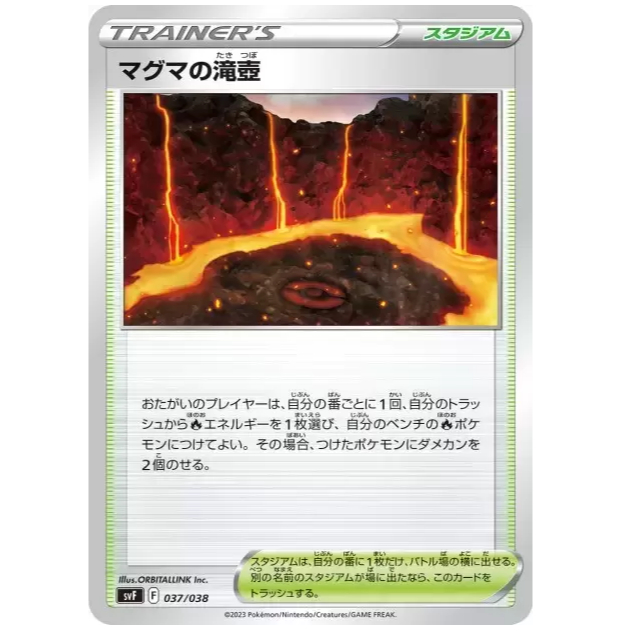 [Thẻ bài Pokemon OCG]  Magma Basin 038/038 SVF