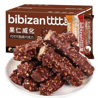 [ Siêu Ngon, Chủ Shop Test Nên Khách Yên Tâm ạ] Hộp 24 cái bánh Socola mix đậu phộng thơm ngon chính hãng BiBiZan