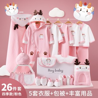 [SET HÈ_HOẢ TỐC] Set đồ sơ sinh quà tặng trọn bộ, hoạ tiết xinh xắn có hộp đựng sang trọng Cho Bé Trai Bé Gái