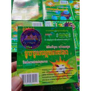 Combo 10 Hộp Nhang Đuổi Muỗi STRanger CPDM Thái Lan Loại 1 Dạng Khoanh