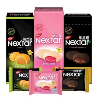 Bánh Socola Nextar Nabati HỘP 8 CHIẾC- Ăn Vặt Bé Dứa - Nội Địa Trung