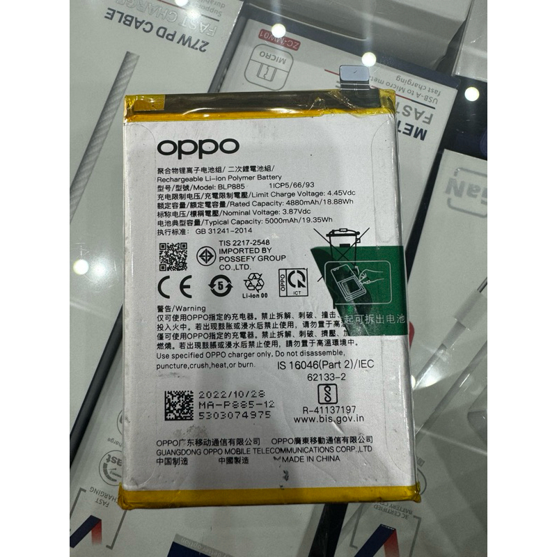 Pin Oppo BLP805 / A53-2020 / A93-2020 / A73-2020 / A54-4G / A33-2020 / A54-5G / A74-5G / A53S / A16 