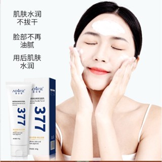 Sữa rửa mặt sáng da Aufuxue 377 ngừa tàn nhang làm sạch sâu ngừa mụn và nhẹ nhàng lỗ chân lông