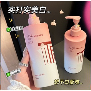 Sữa Tắm Trắng Da QISE Hương Nước Hoa Cấp Ẩm Se Khít Lỗ Chân Lông