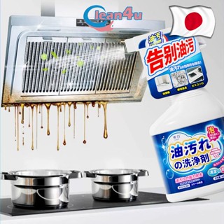 【nhật bản Tẩy dầu mỡ nhà bếp Nước lau bếp Tẩy dầu mỡ hút mùi bếp gas bếp từ đáy xoong đáy chảo Nhanh An Toàn Chai 500ml