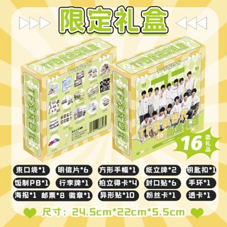 Hộp quà tặng TF Family Gia Tộc F4 16 sản phẩm