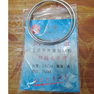que hàn nhôm lõi thuốc nhẹ lửa 37cm x2mm