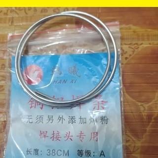 que hàn nhôm lõi thuốc nhẹ lửa 37cm x2mm
