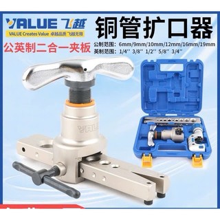 Bộ loe ống - bộ lã ống lệch tâm value model: vft-808-is