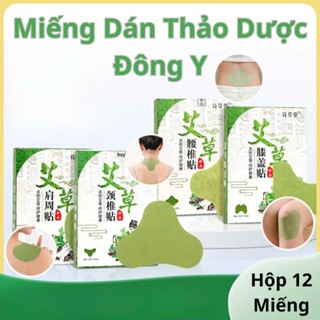Miếng Dán Thải Độc Giảm Đau Xương Khớp Chống Mỏi Cổ Vai Gáy, Cao Dán Xương Khớp Giảm Nhức Mỏi Tê Bì Tay Chân