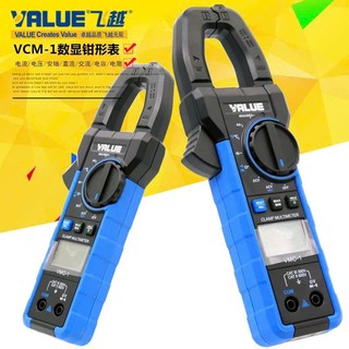 Đồng hồ kẹp dòng - ampe kìm cao cấp value vmc-1 - amper đo dòng điện
