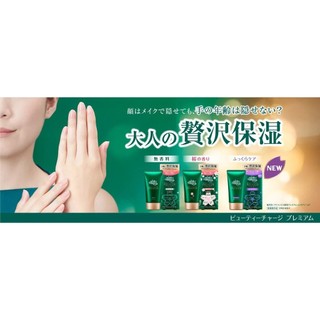 Kem dưỡng da tay Atrix Beauty Charge Premium không mùi KAO Nhật Bản