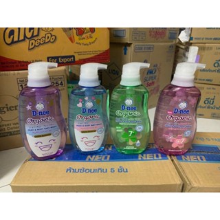 Sữa tắm gội toàn thân Dnee 2in1 organic cho bé sơ sinh