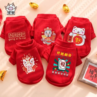 Áo tết giữ nhiệt Lna cho chó mèo kèm bao lì xì may mắn dễ thương