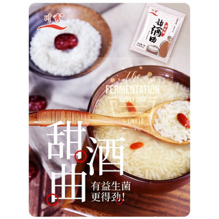 DIY  Men ủ Rượu  gạo ngọt số 1 nội địa Trung Chuanxiu – Men ủ rượu Từ Gạo Nếp Rượu Mèo, Chè Thao, cơm rượu