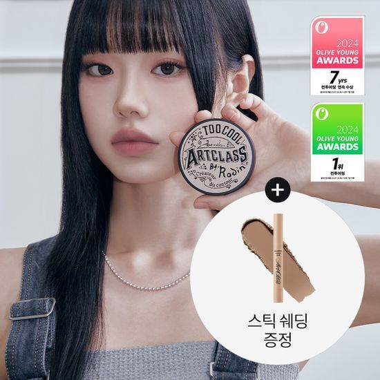 Phấn má hồng / tạo khối Too Cool By Rodin Blusher/ Shading | BigBuy360 - bigbuy360.vn