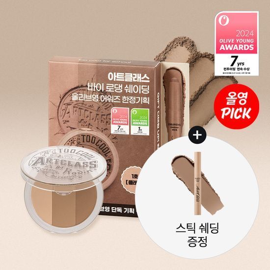 Phấn má hồng / tạo khối Too Cool By Rodin Blusher/ Shading | BigBuy360 - bigbuy360.vn