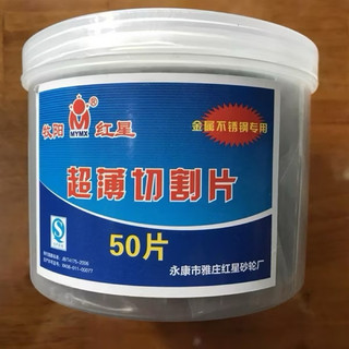 Hộp 50 viên ĐÁ CẮT SẮT M TẤC chuẩn hàng loại 1