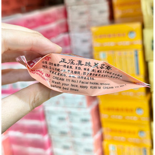 lẻ 1 hủ kem sâm cô tiên Thái Lan (hàng loại 2)