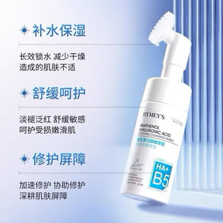 Sữa Rửa Mặt B5 Sạch Sâu Dịu Nhẹ, Dưỡng Ẩm Căng Bóng Da, Phục Hồi Làn Da Tổn Thương 120ml