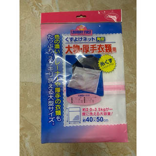 Combo 2 Túi lưới giặt quần áo xuất Nhật nhiều kích cỡ