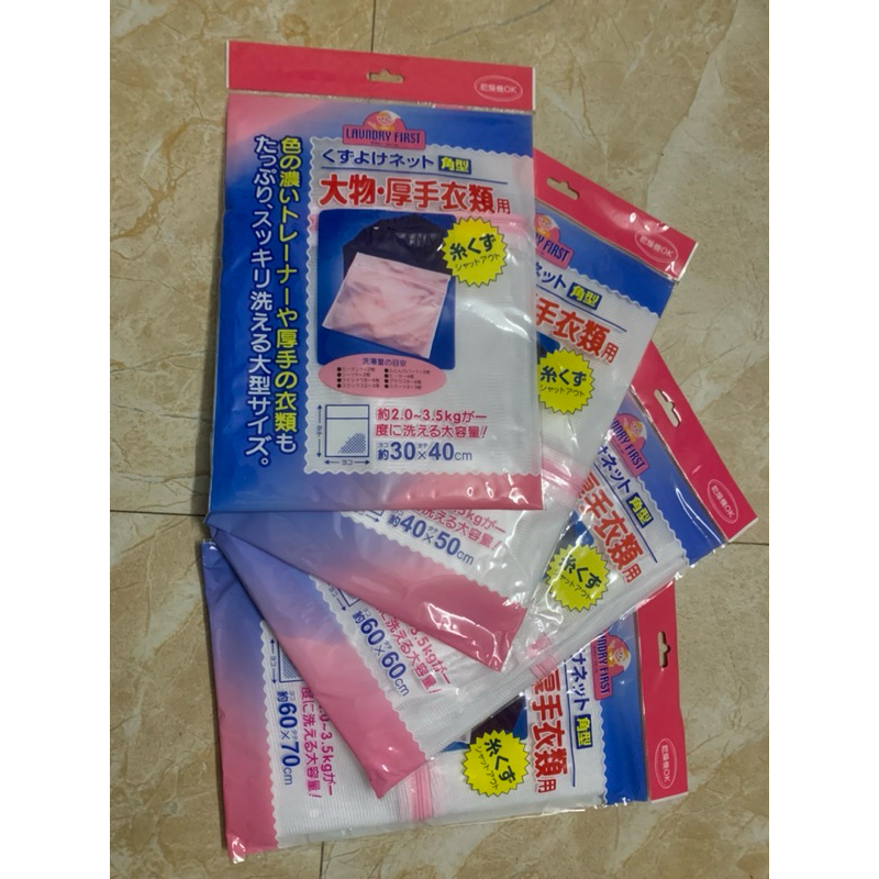 Combo 2 Túi lưới giặt quần áo xuất Nhật nhiều kích cỡ