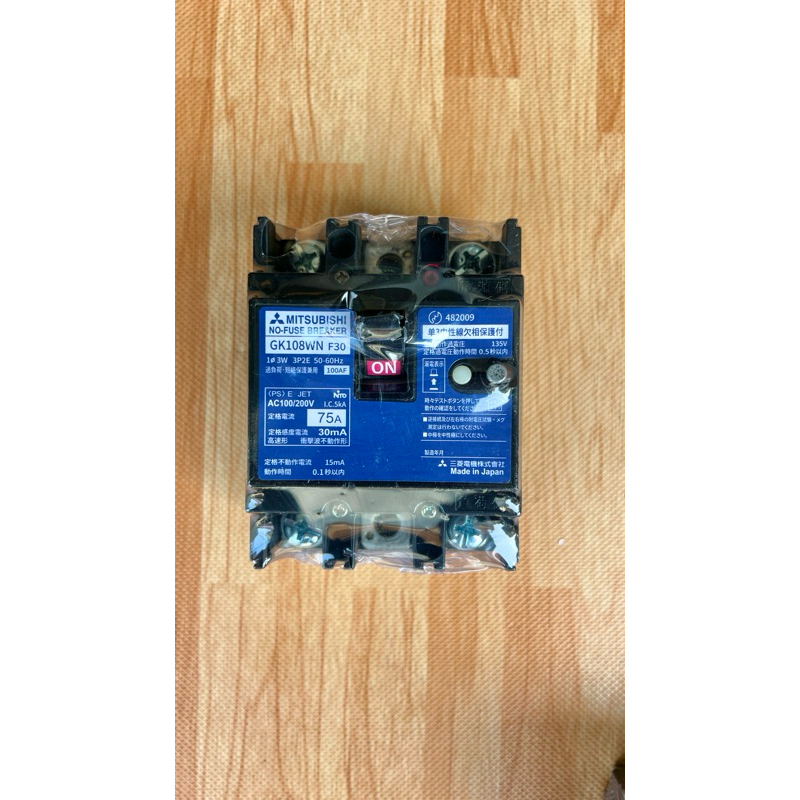 Aptomat chống giật 75A 1pha 2 cực nhật bản