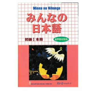Sách - (Combo 2 Cuốn) Minna No Nihongo Sơ Cấp 1 - Trình Độ N5 (Bản Tiếng Nhật & Bản Dịch Tiếng Việt)
