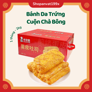 1 thùng (2KG) Bánh Da Trứng Cuộn Kem Tươi Chà Bông Chuẩn Xịn Ông Đầu Bếp  (HDM) Bao Bì Nội Địa Chính Hãng, Ăn Vặt Food