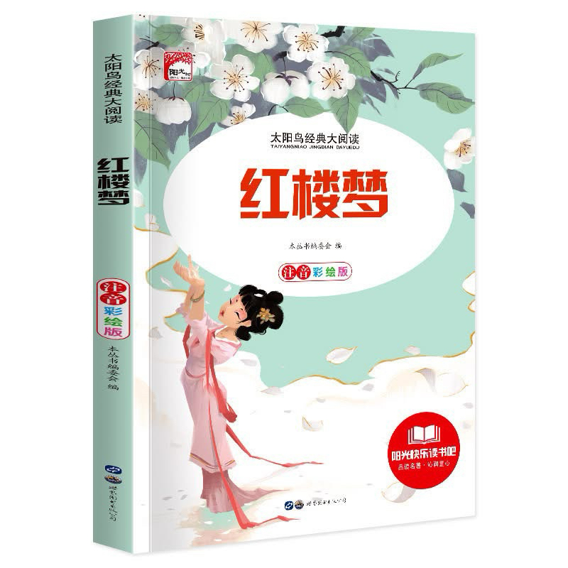 Hồng Lâu Mộng (có kèm pynpin)