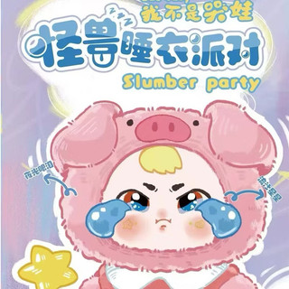 [SẴN HOẢ TỐC]-Sad baby - [BABY THREE PHIÊN BẢN GIỚI HẠN] - Sad baby Baby Three - SLUMBER PARTY- CAM KẾT CHÍNH HÃNG 100%