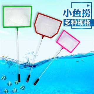 Vợt lưới vuông mini, vợt bắt cá tép, vớt bobo, artemia tiện lợi - phụ kiện bể thủy sinh