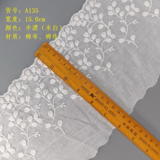 Ren vải Kate 15cm màu trắng đục.